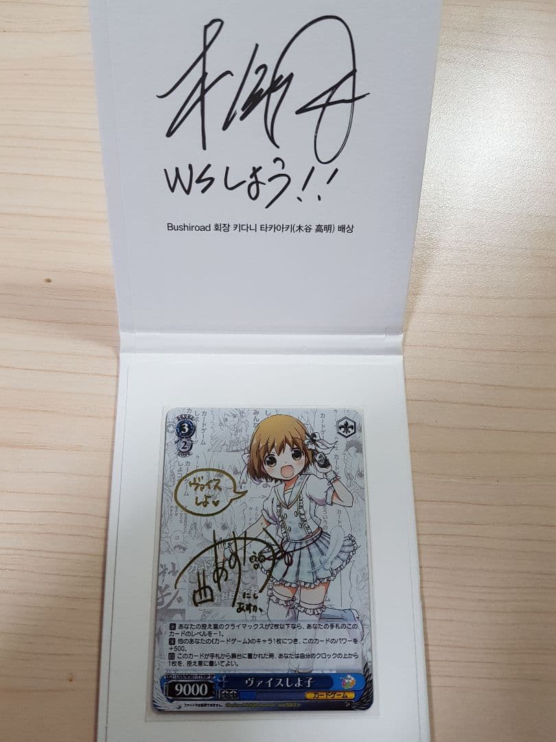 ヴァイス シュヴァルツしよ子 50枚 限定メタルカード - ヴァイス