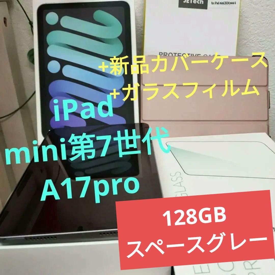 m*u様 iPad mini A17Pro 128G Wi-Fi 　+ケース+保 Amazon.co.jp: ESR iPad mini7 ケース (A17 Pro、2024) iPad mini 第7