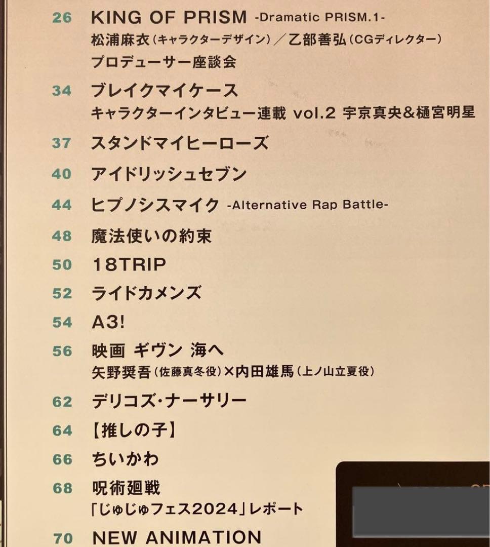 【トラブル防止の高額記載です】spoon.2Di vol.114 切り抜き