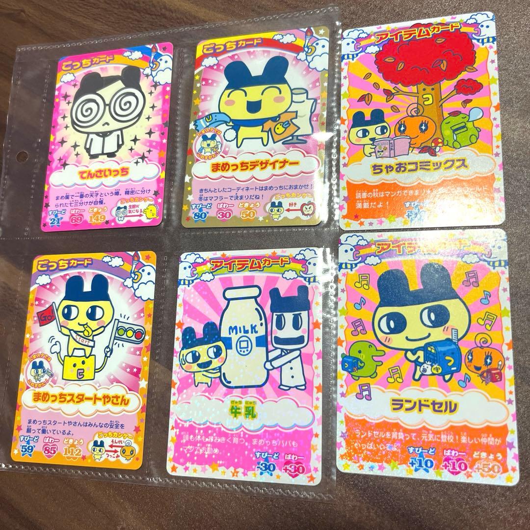 たまごっちカップ カード 6枚セット てんさいっち まめっち - メルカリ