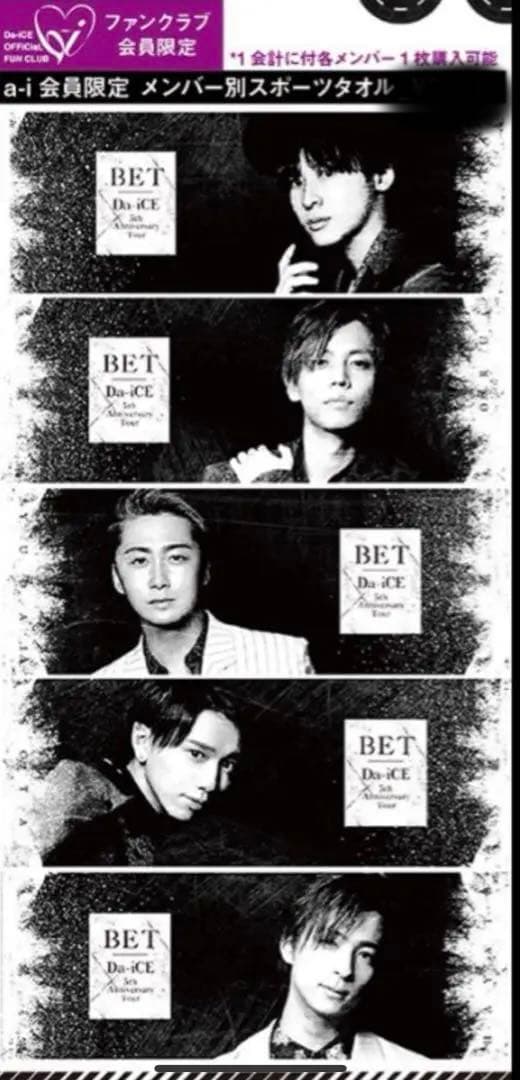 Da-iCE 工藤大輝 顔タオル 黒 タオル BET - メルカリ