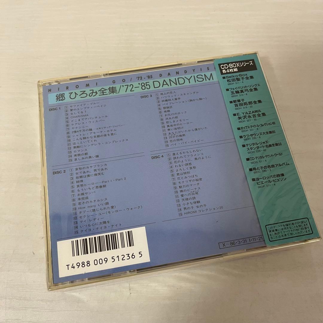 新品未開封品】郷ひろみ全集/'72～'85 DANDYISM