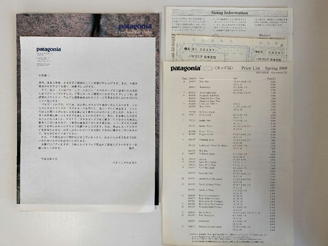 Patagonia カタログ 1989年 春 こどもカタログ 英語版 - メルカリ