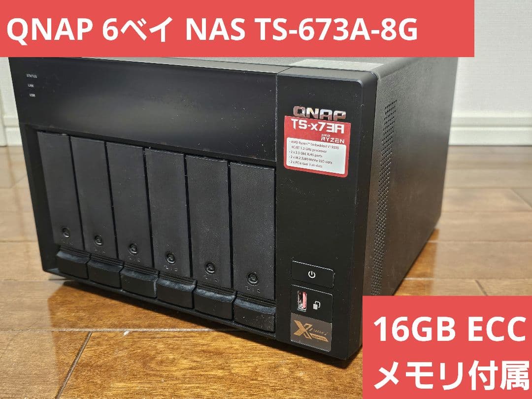 QNAP 6ベイ TS-673A-8G NAS + 16GBECCメモリTS-673A | AMD Ryzen