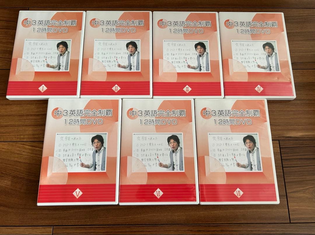 中3英語完全制覇 12時間DVD テキスト 佐々木勇気