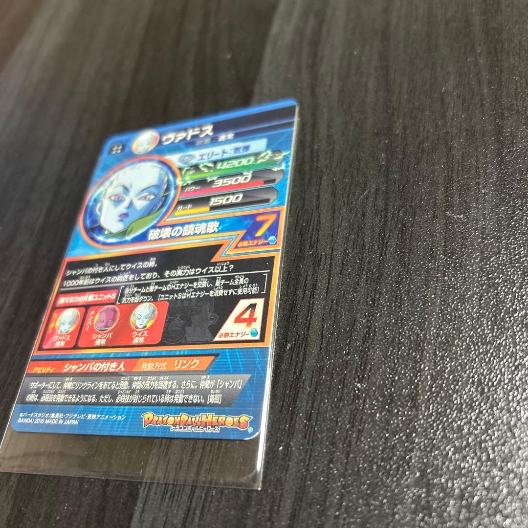 スーパードラゴンボールヒーローズBM4-SEC3孫悟飯未来 - メルカリ