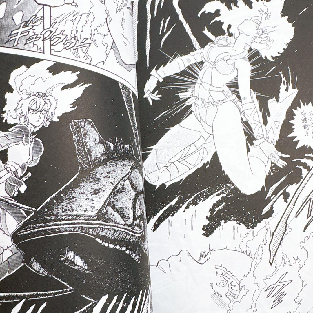 木城ゆきと バグバスター BUGBUSTER 同人誌 80年代