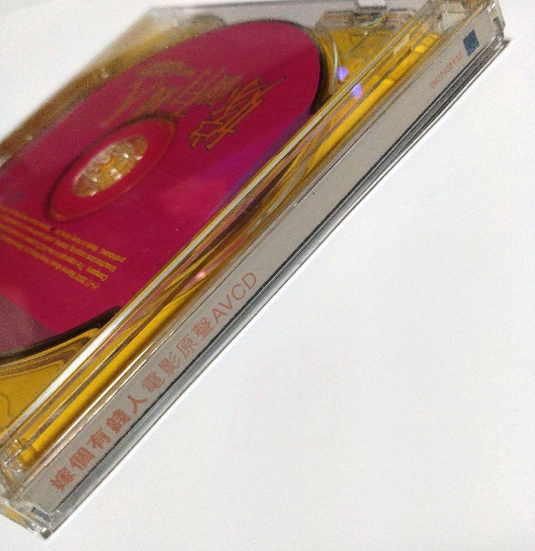 嫁個有錢人Marry a RichMan AVCDサミーチェン美品動作確認済希少