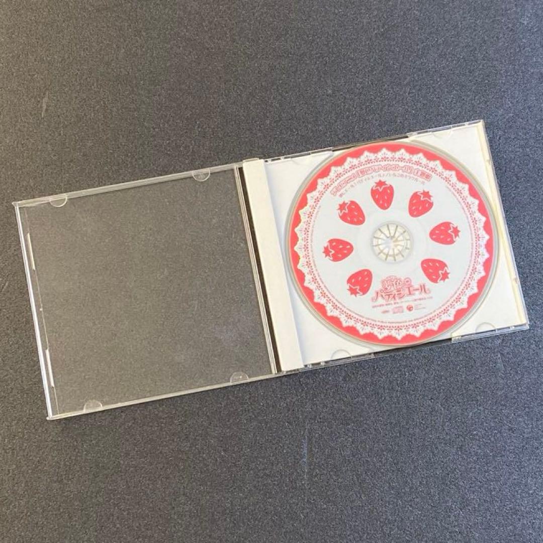 夢色パティシエール CD 夢にエール！パティシエール♪ いちごのミラク