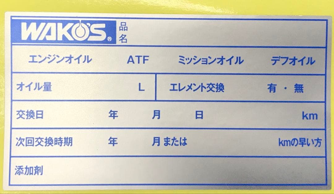wako'sワコーズPRO-SプロステージS記録シール付き15w-50 4L旧車 - メルカリ