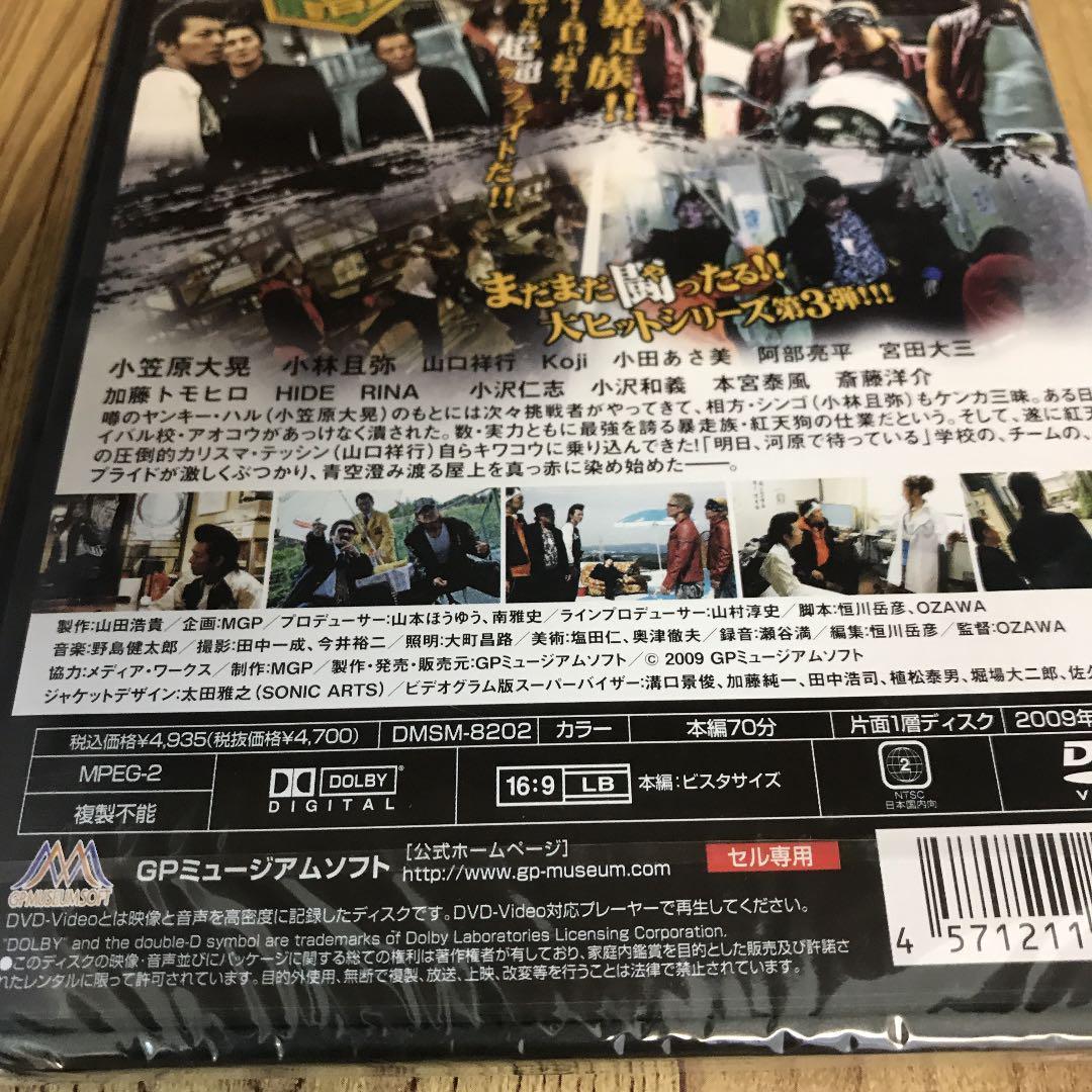 ら380-3 喧嘩の極意3 新品未開封 DVD