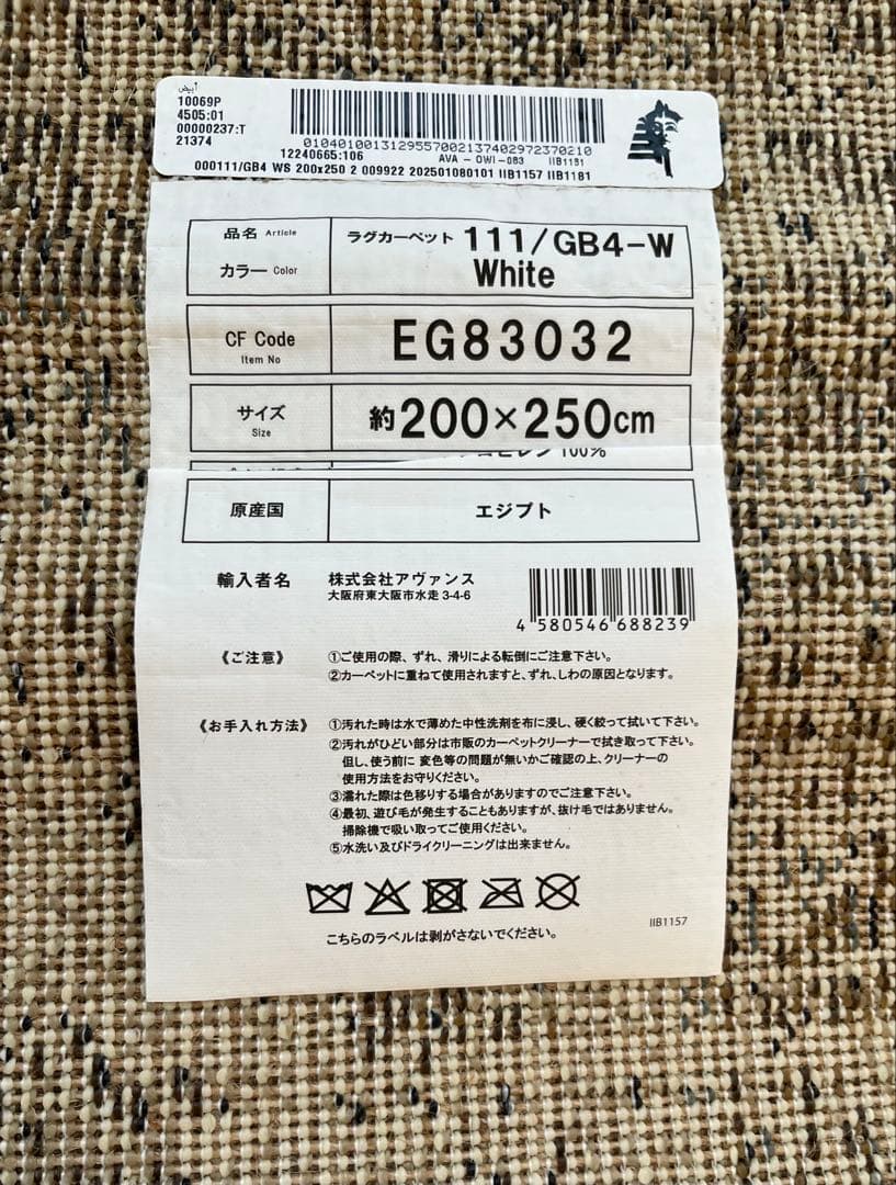 Amira アミーラ カーペット ラグ 200×250㎝ - メルカリ