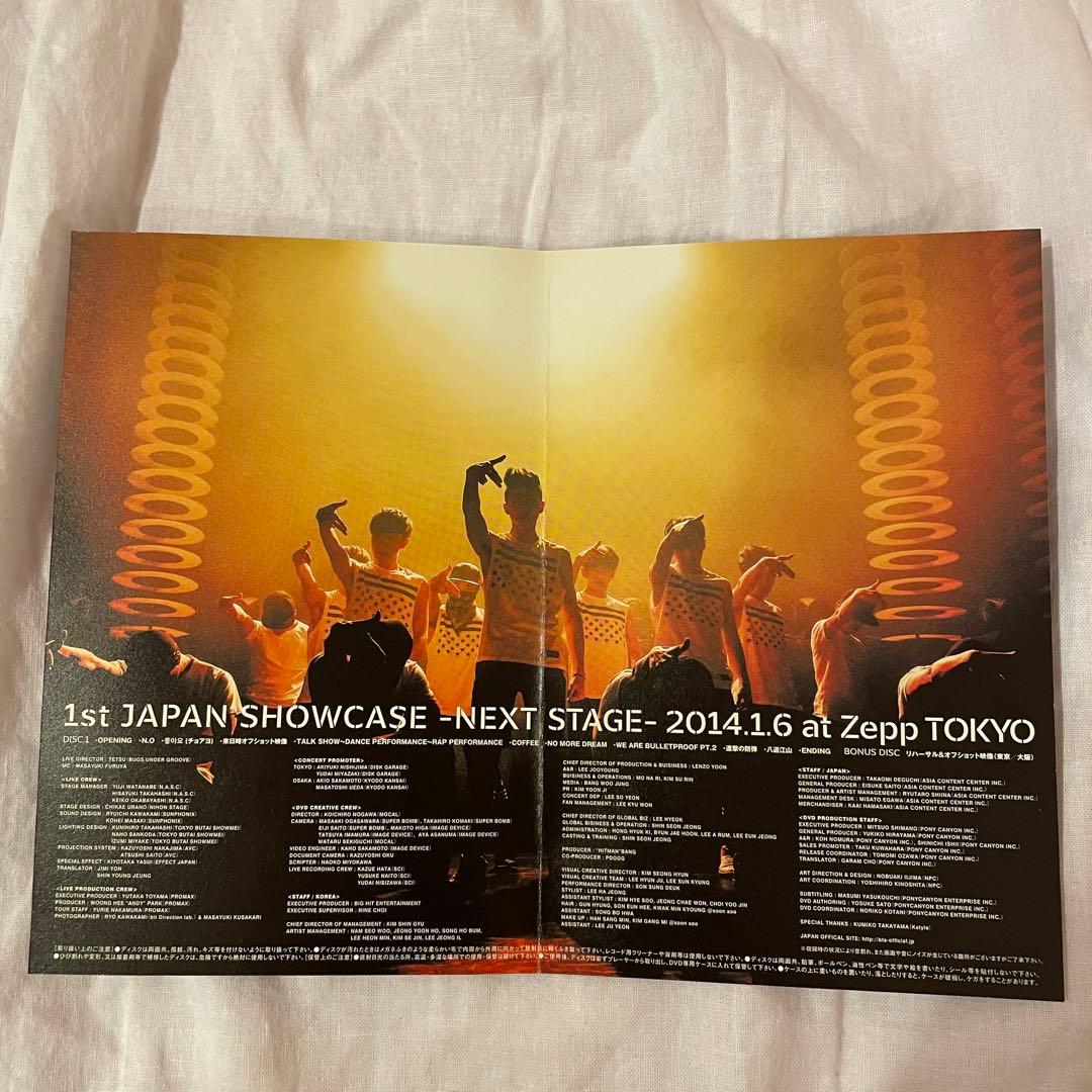 防弾少年団　1st JAPAN SHOWCASE -NEXT STAGE-