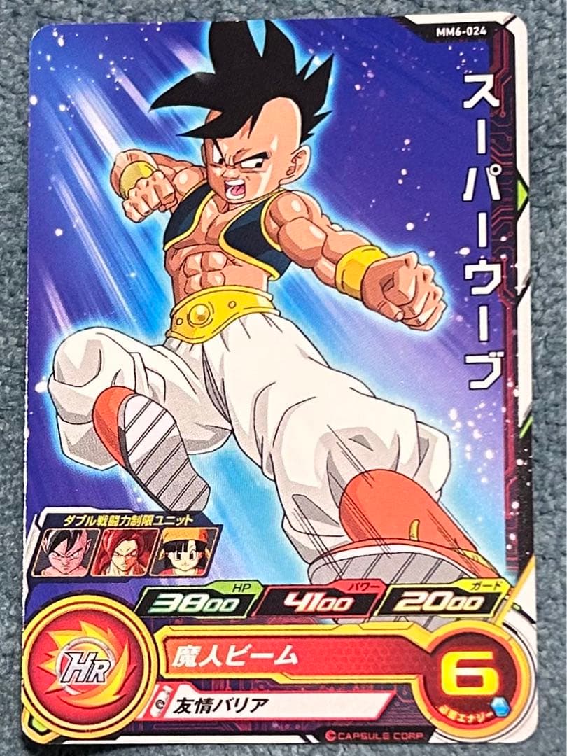 スーパーウーブ MM6-024 「ドラゴンボールヒーローズ」シリーズ 最終弾