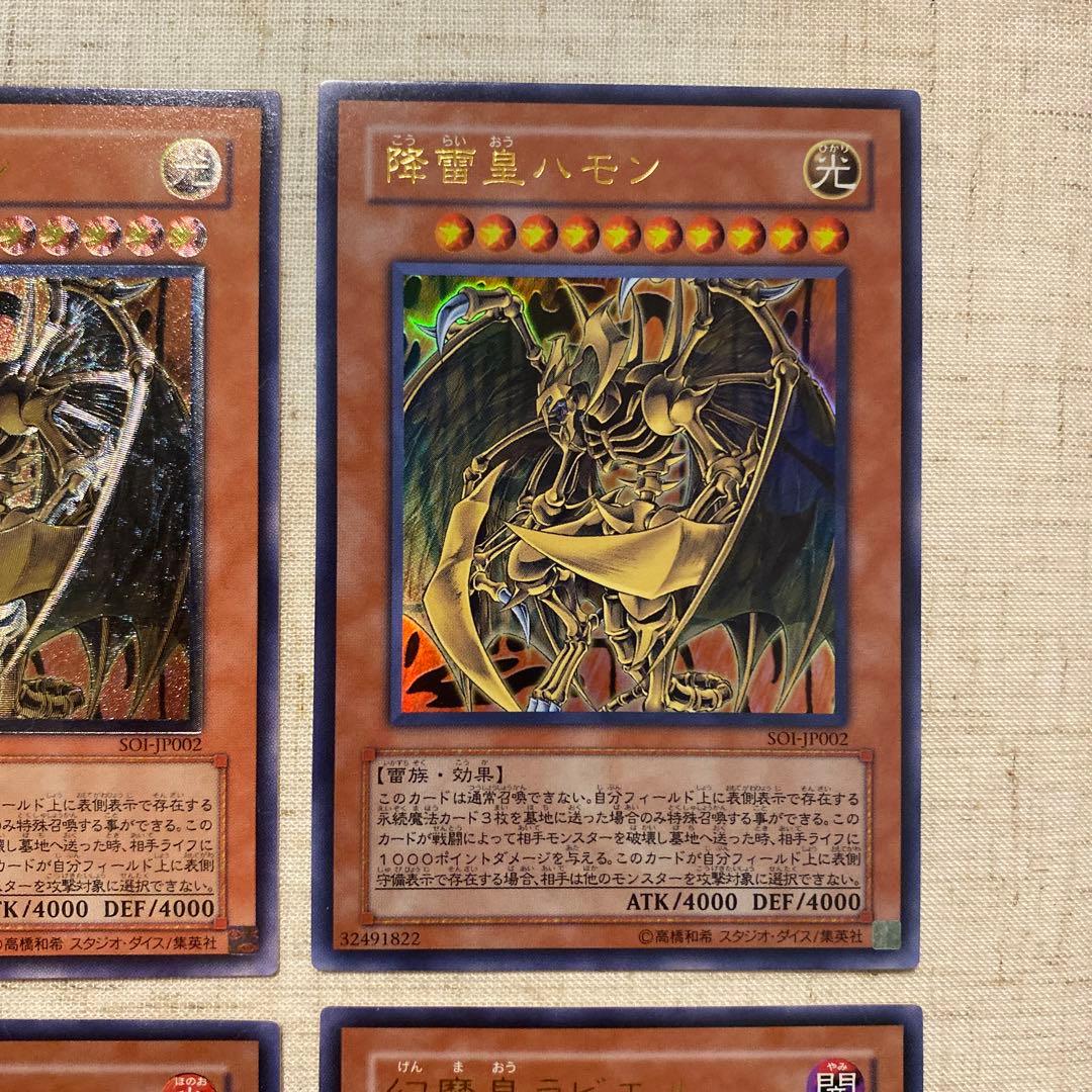 三幻魔 レリーフ 遊戯王 遊戯王カード - メルカリ