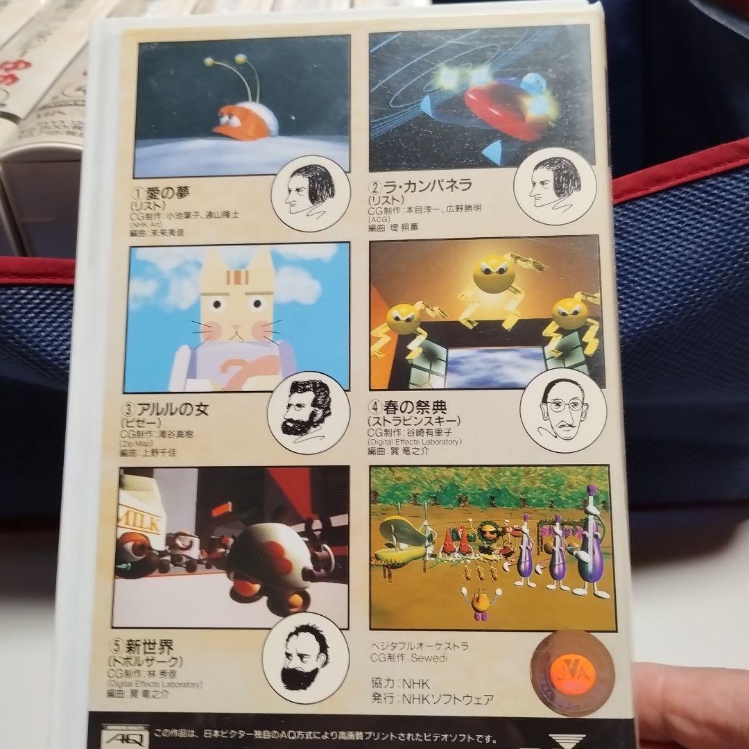 VHS NHK 音楽ファンタジーゆめ 第8巻 中古 - メルカリ