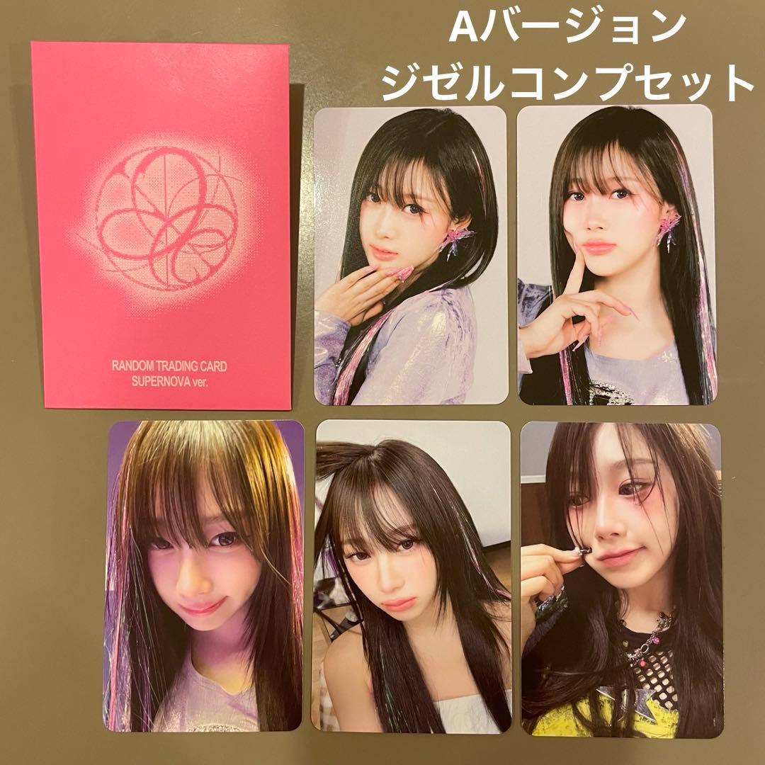 aespa エスパ Armageddon ランダムトレカA ジゼルコンプセット - メルカリ