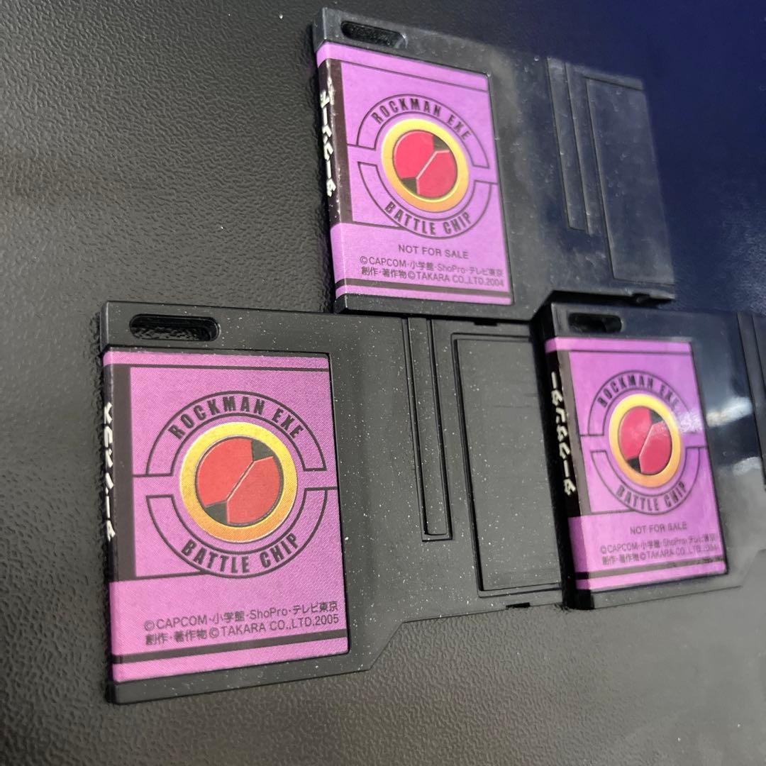 ロックマンエグゼ ダークチップ 3枚セット - メルカリ