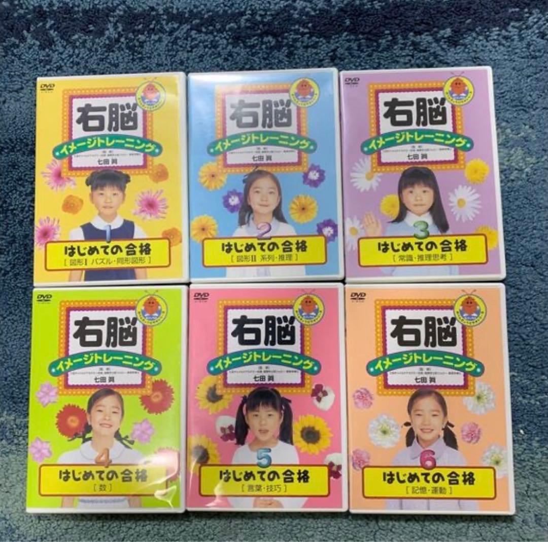 七田式 右脳イメージトレーニングDVD1〜6 しちだ - メルカリ