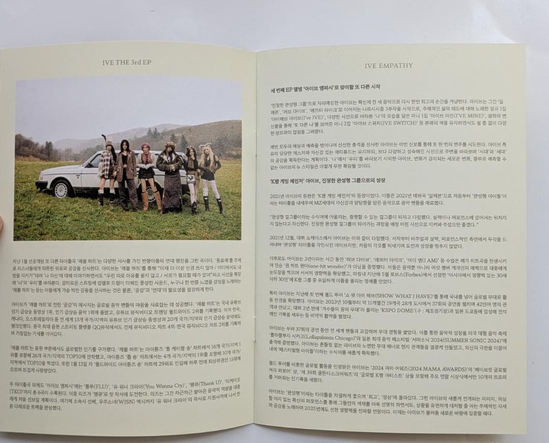 ☆非売品◇サインCD＆報道資料◇IVE◇Ive Empathy◇国内発送 - メルカリ