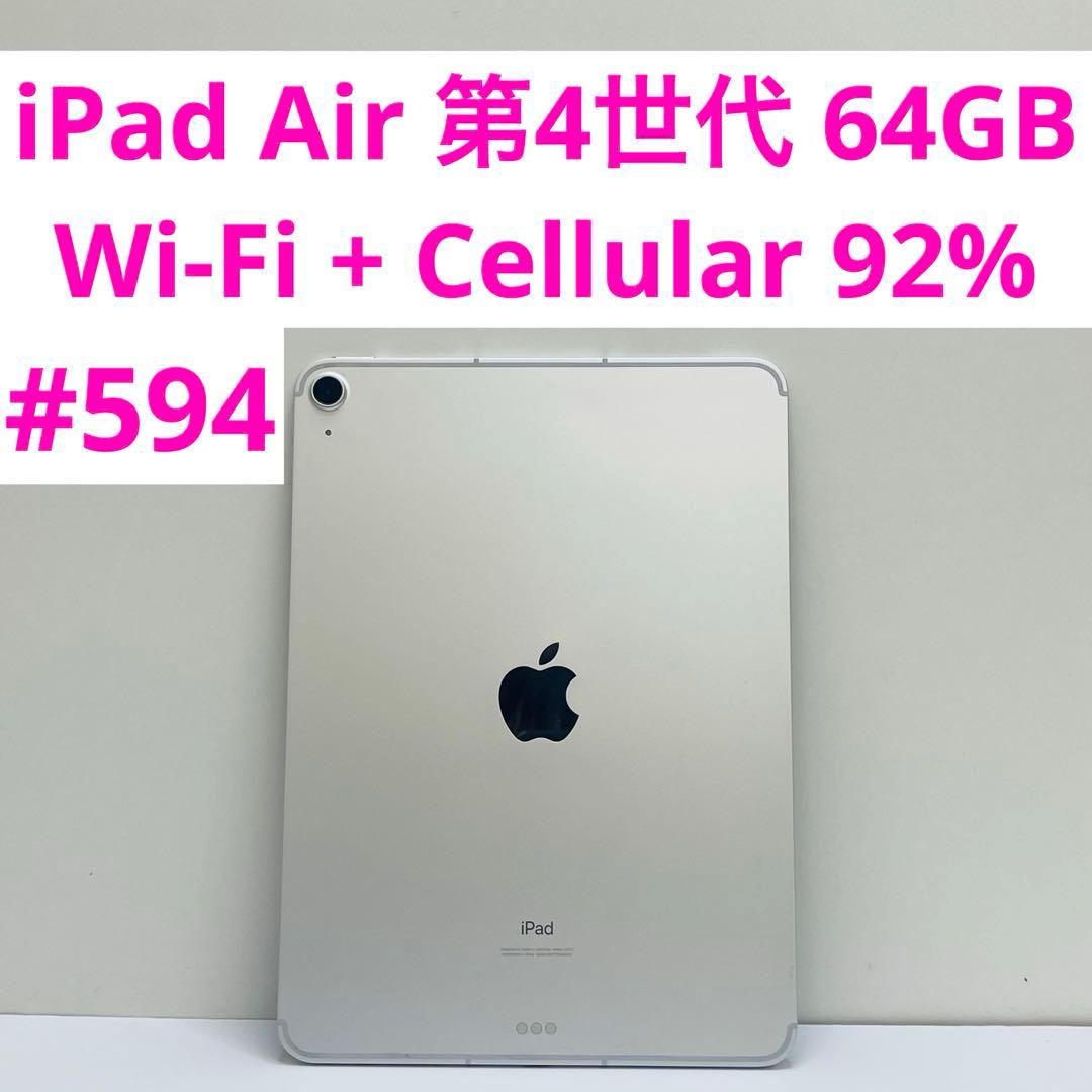 iPad Air 第4世代 64GB Wi-Fi + Cellular 92% Amazon.co.jp: 【整備済み品】 Apple iPad Air (第4世代) Wi-Fi +