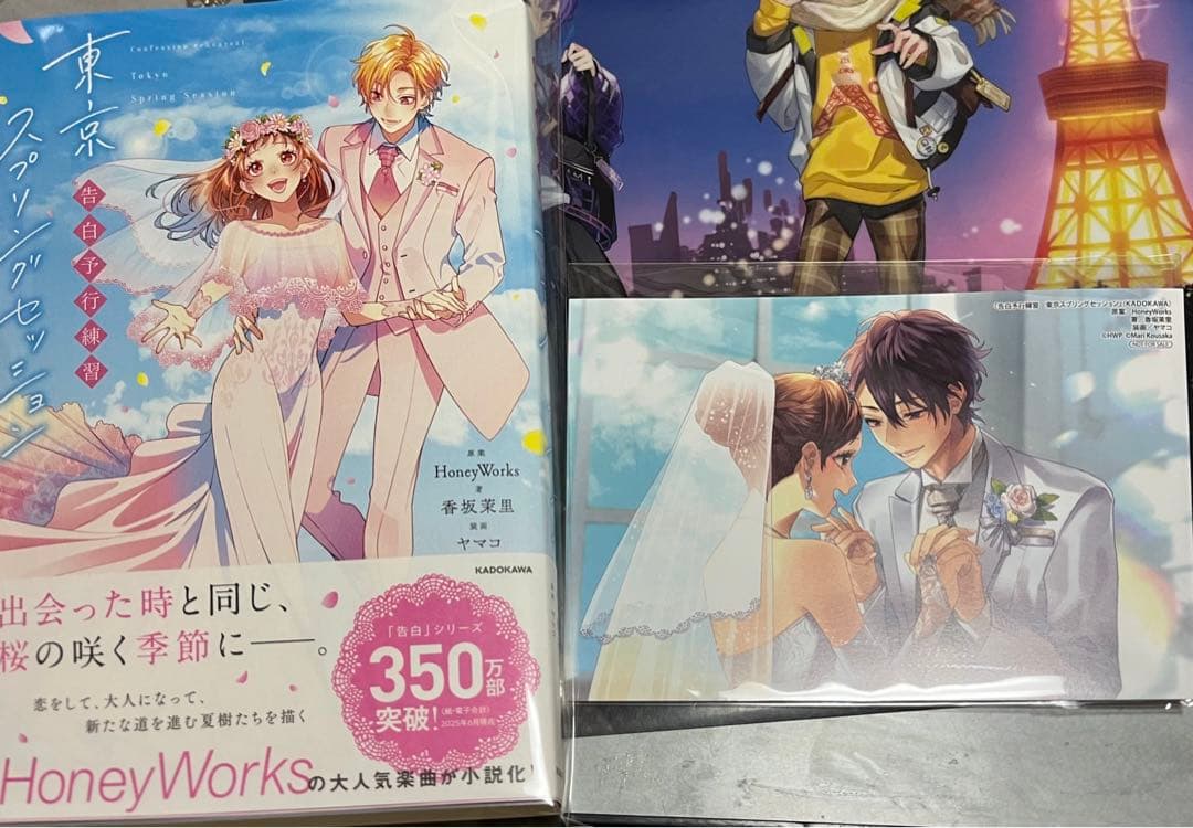 HoneyWorks東京スプリングセッション小説特典優＆夏樹 - メルカリ