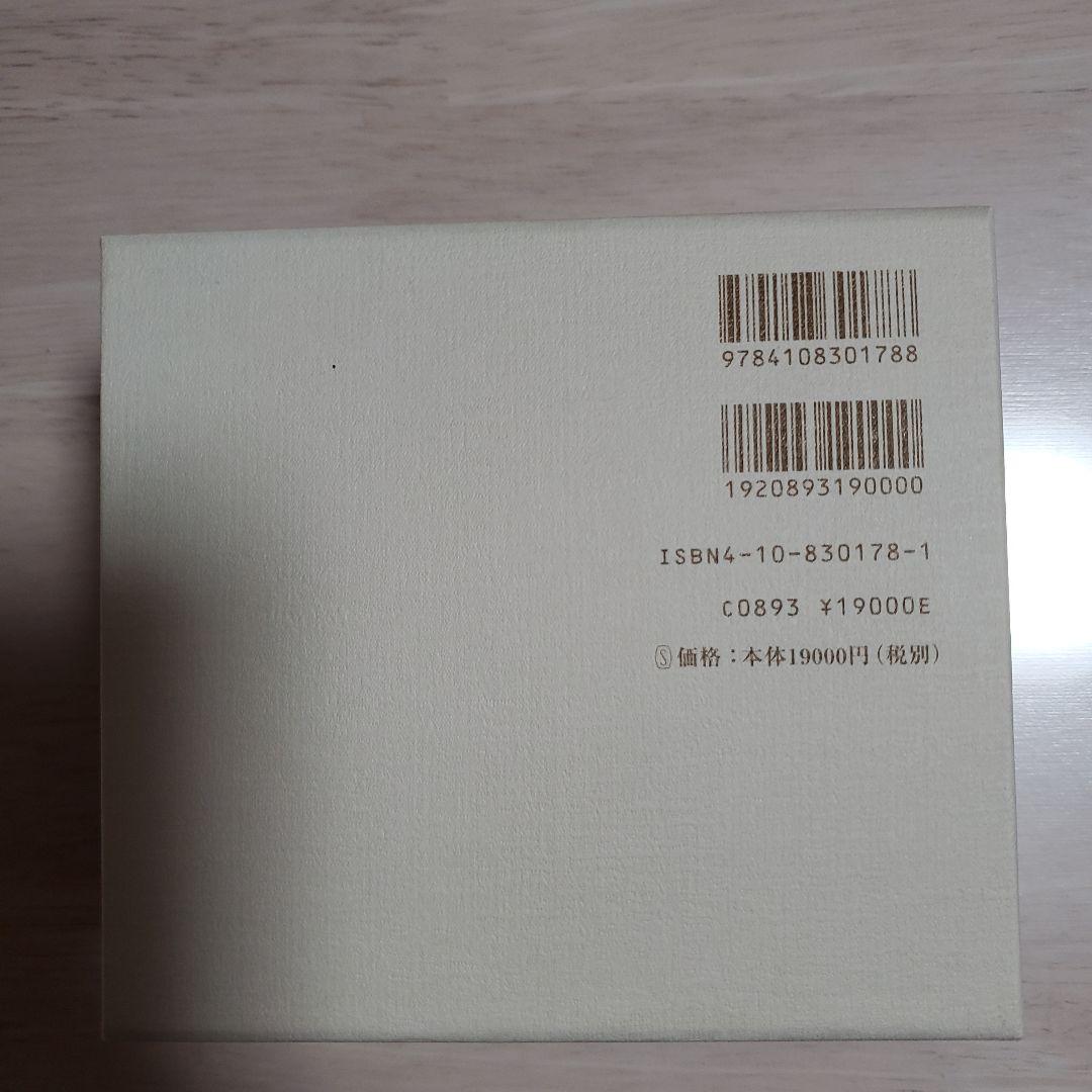 古事記 山口誠司著 CD 付き