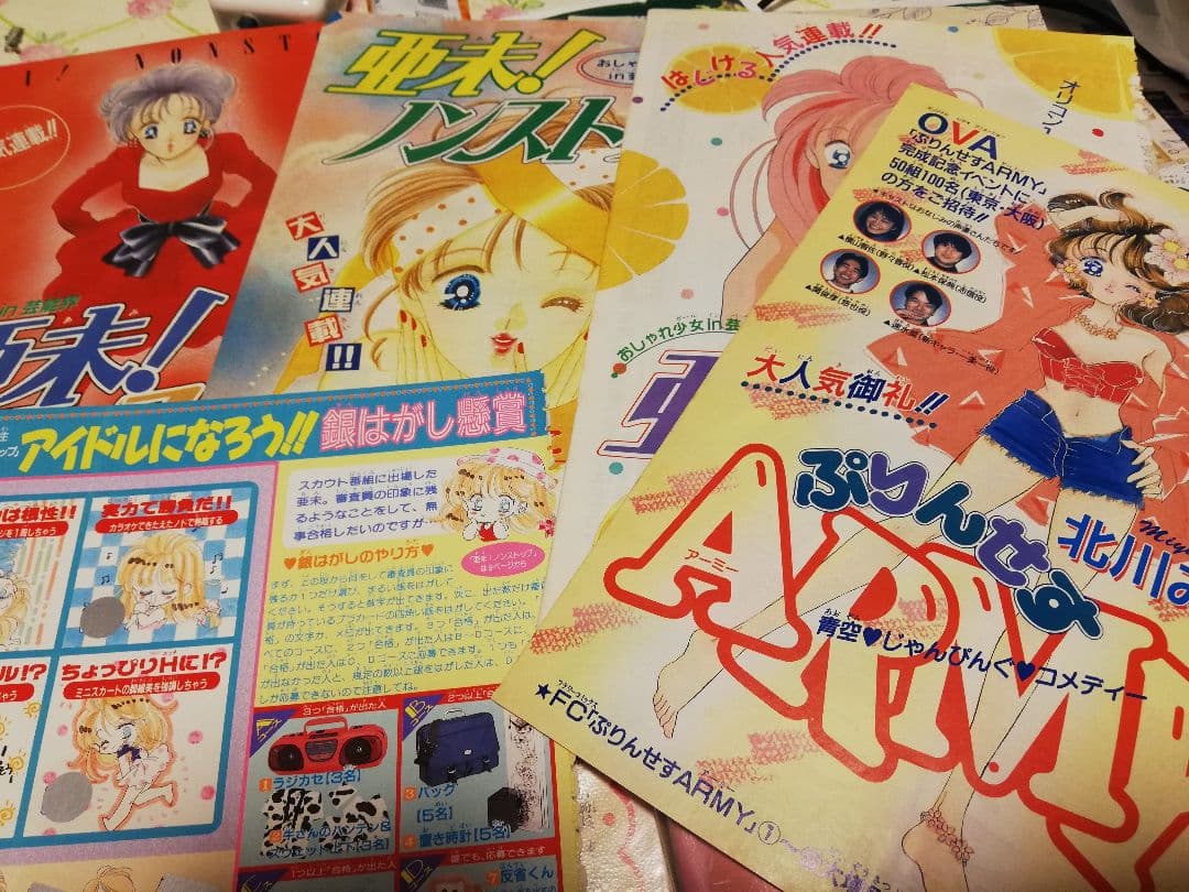 北川みゆき4枚、天使のしっぽなど、その他切り抜き - メルカリ