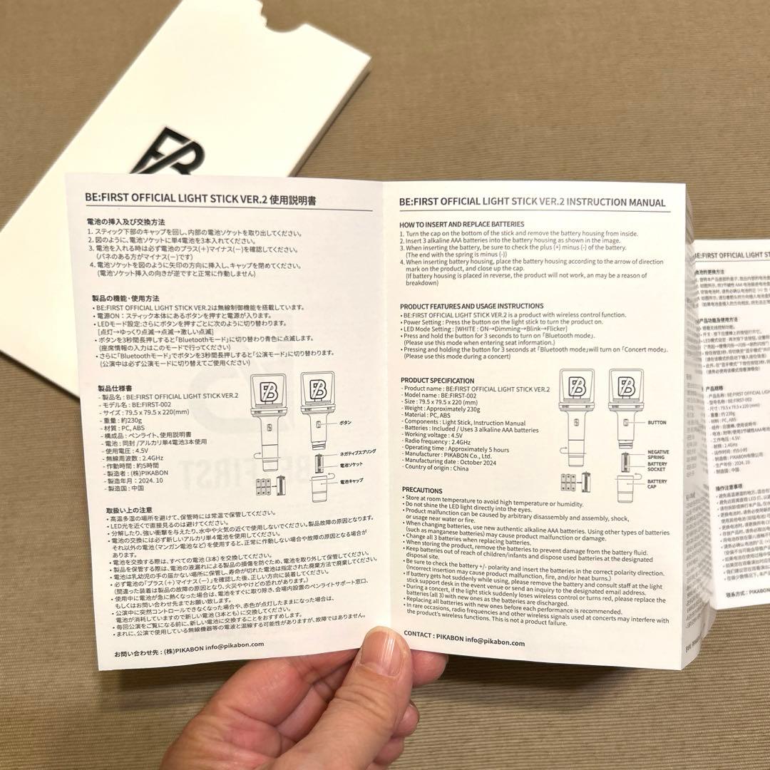 BE:FIRST ペンライト 第2弾 2本LIGHT STICK VER.2 - メルカリ