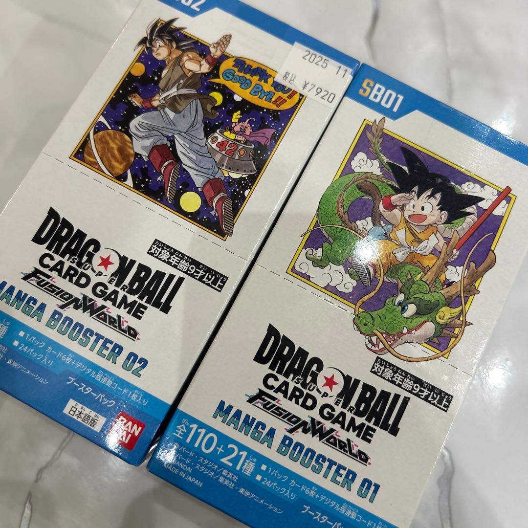 ドラゴンボールフュージョンワールド　マンガブースター01.02 ドラゴンボールフュージョンワールド MANGA BOOSTER(マンガブースター