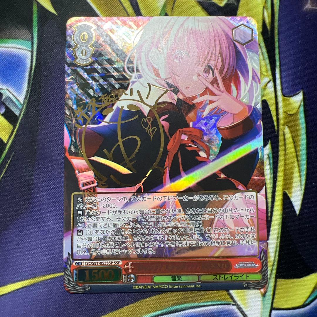 ジャンプ!スタッグ!!! 芹沢あさひSSP サイン 2026年最新】芹沢あさひ サインの人気アイテム - メルカリ