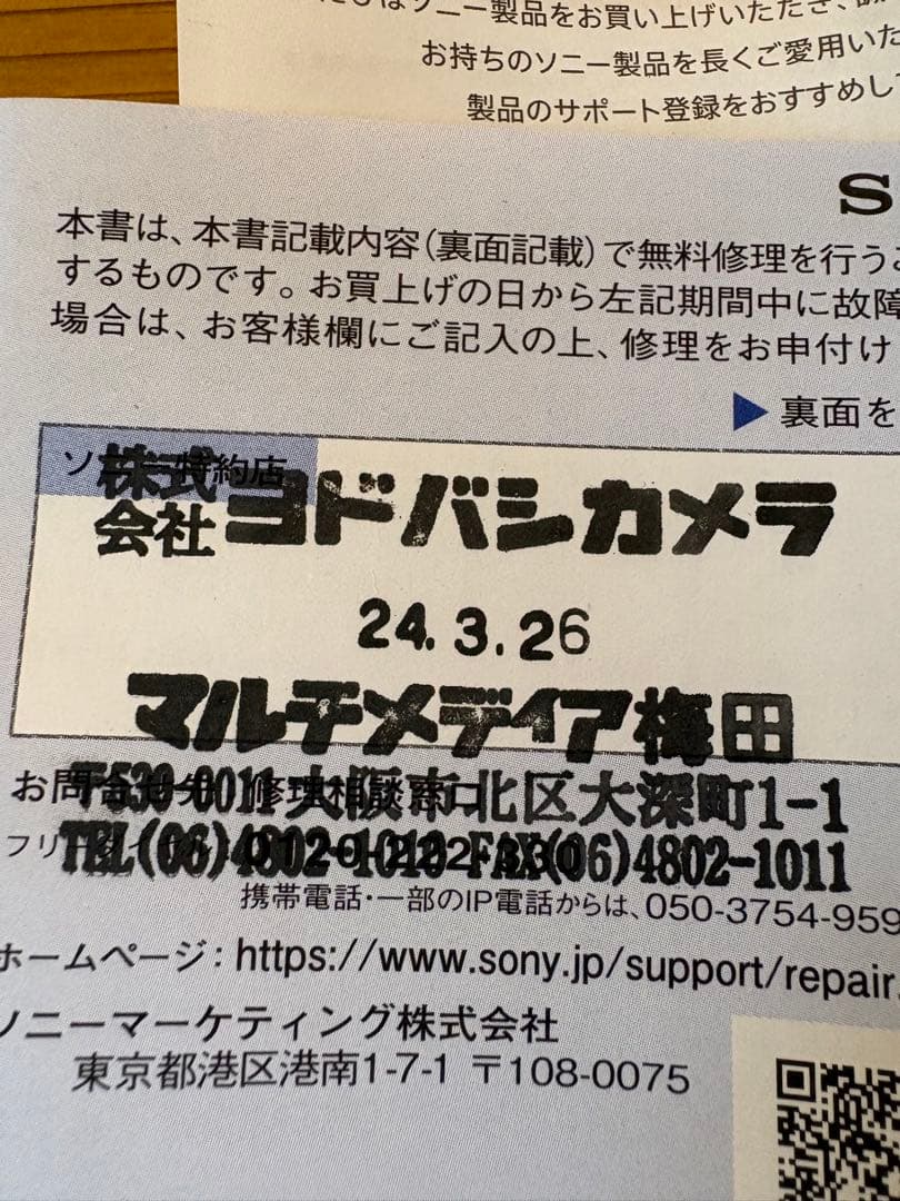 sony a7cii ilce-7cm2 アンカーリンクス、プレート付 - メルカリ