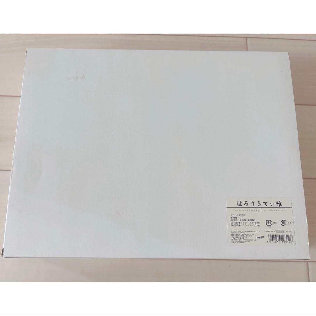 はろうきてぃ　雅　根付け はろうきてぃ【門徒】（根付） | 本願寺出版社