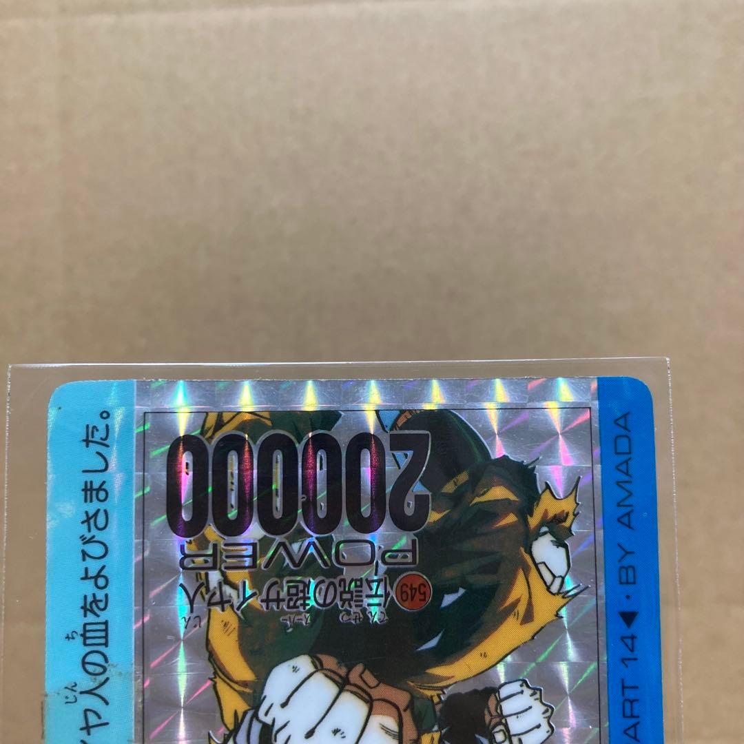 当時物】ドラゴンボールZ アマダ PPカード プリズム 4枚セット 22