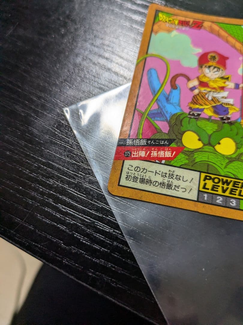 ドラゴンボール カードダス 7弾 No.275 出陣！孫悟飯！