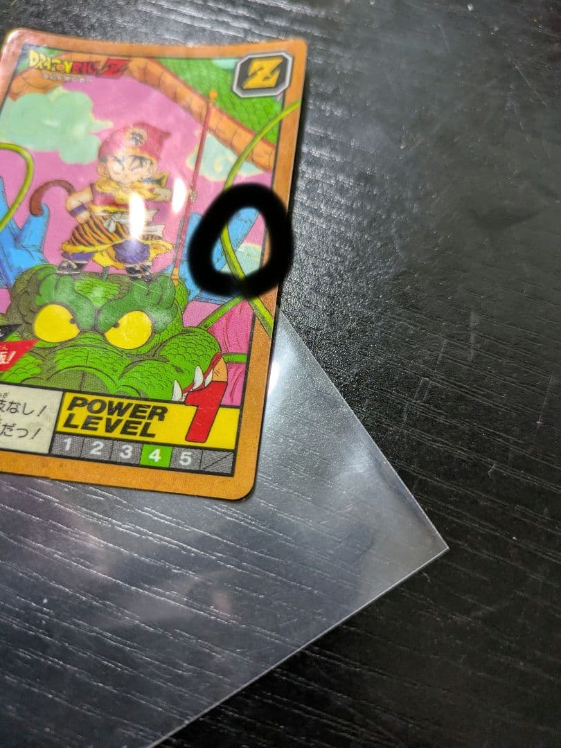 ドラゴンボール カードダス 7弾 No.275 出陣！孫悟飯！