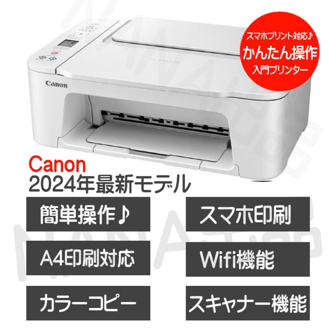 スマホ対応プリンターコピー機本体 CANON TS3730 複合機HD38 - メルカリ