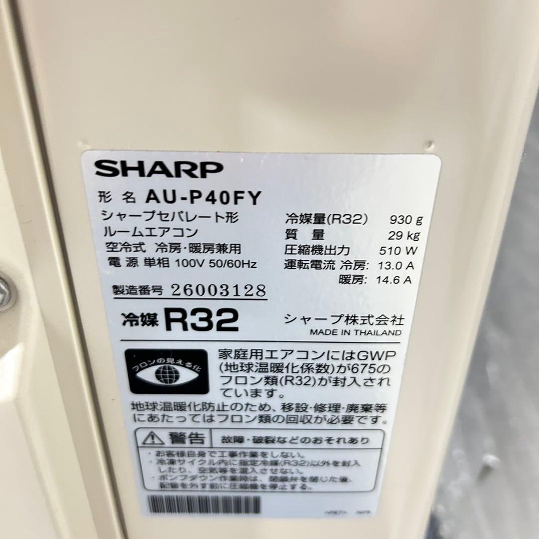 SHARP ルームエアコン 14畳用 AY-P40F-W 2022年 d5320 - メルカリ