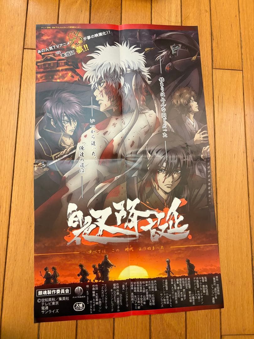 銀魂・BLEACH両面ポスター - メルカリ
