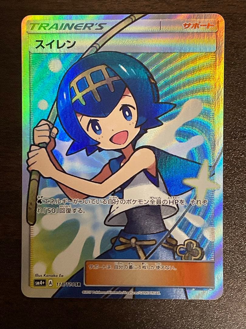 MTG FF マジック大戦祭 プレイマット 宝物