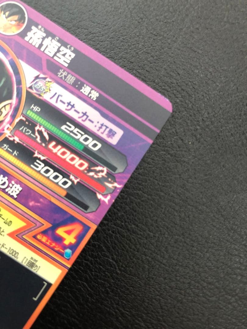 スーパードラゴンボールヒーローズ JPB -42 孫悟空