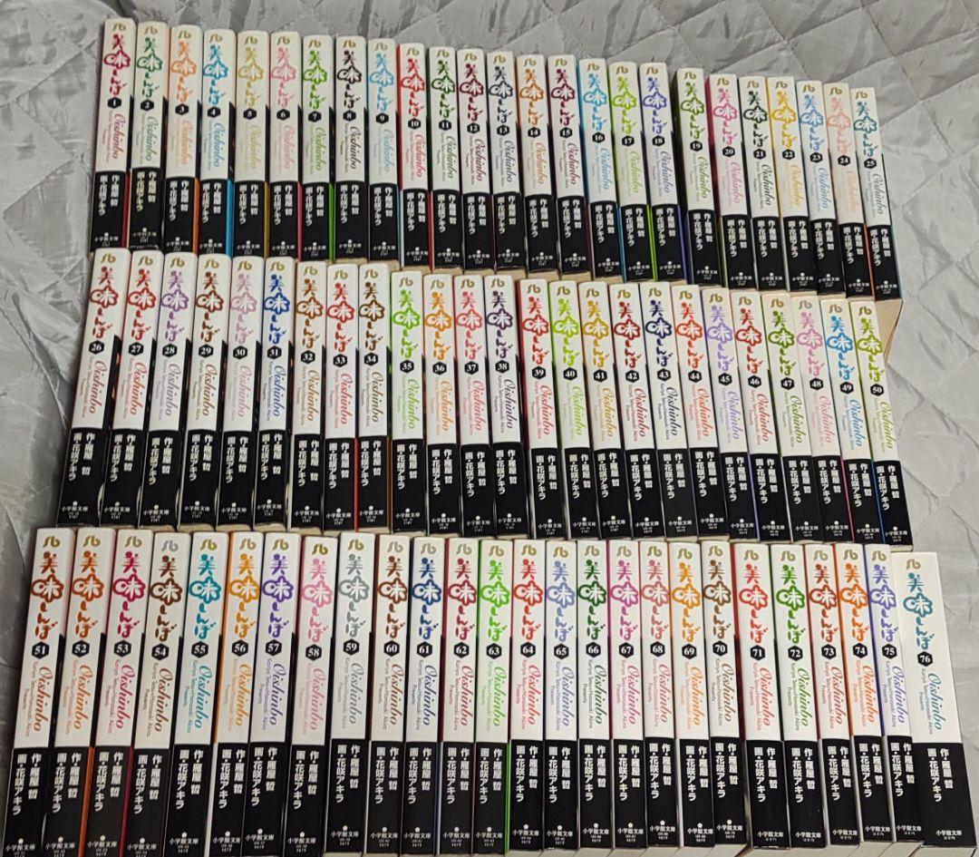 美味しんぼ 1～76巻 文庫版 全巻セット