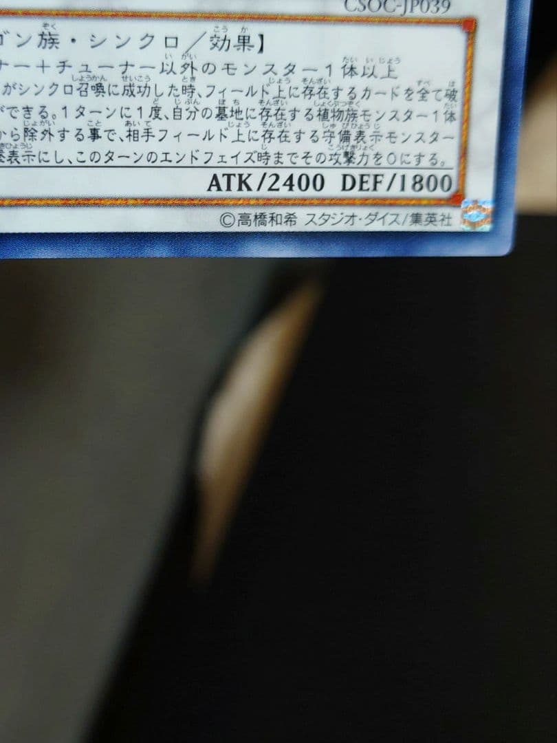 ブラックローズドラゴン。ホログラフィック。良品。五つ目個体