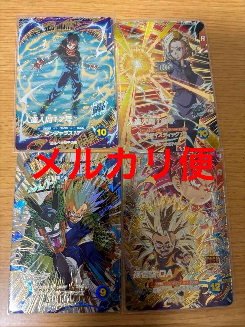 辰*也様 ドラゴンボールスーパーダイバーズ ドラゴンボールスーパーダイバーズ 1st ANNIVERSARY SUPER GUIDE (V