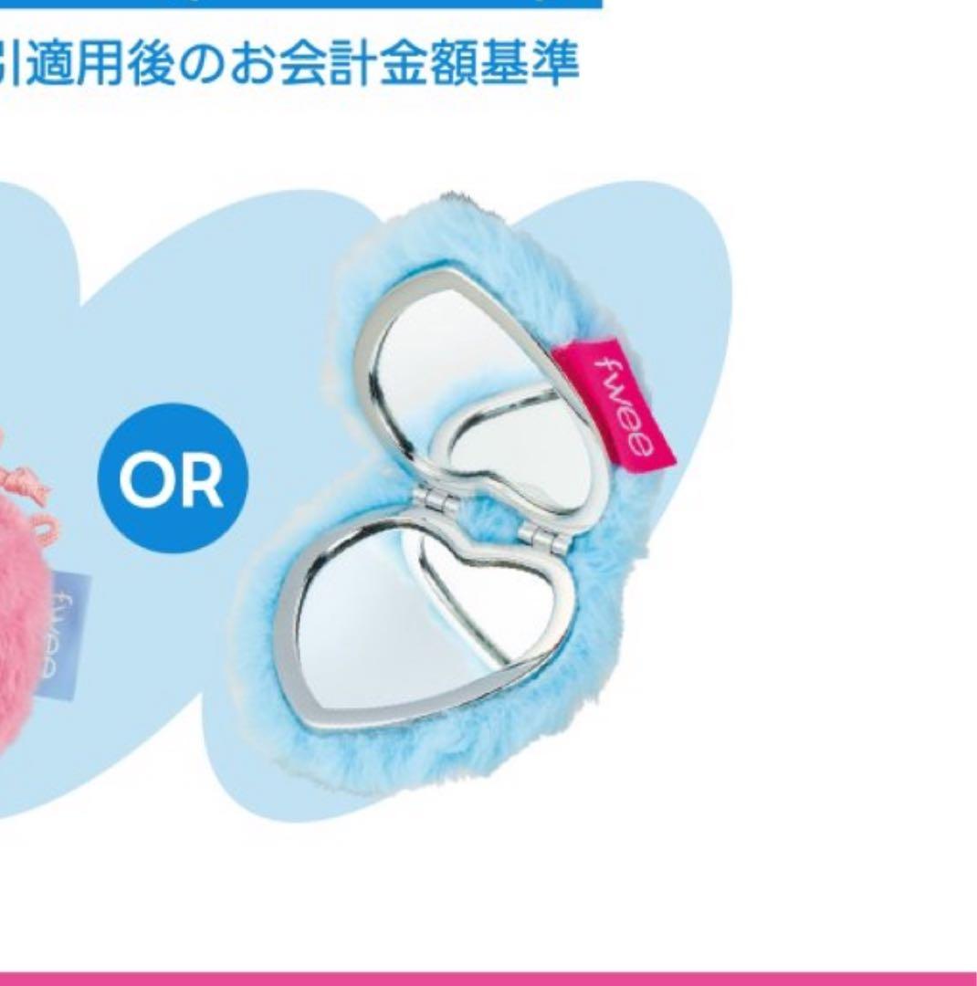 fwee ハート型ファーミラー 5000円購入特典 - メルカリ