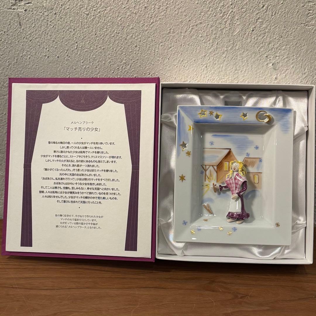 m*u様 Meissen メルヘンプラーク 「マッチ売りの少女」 2026年最新】メルヘンプラークの人気アイテム - メルカリ