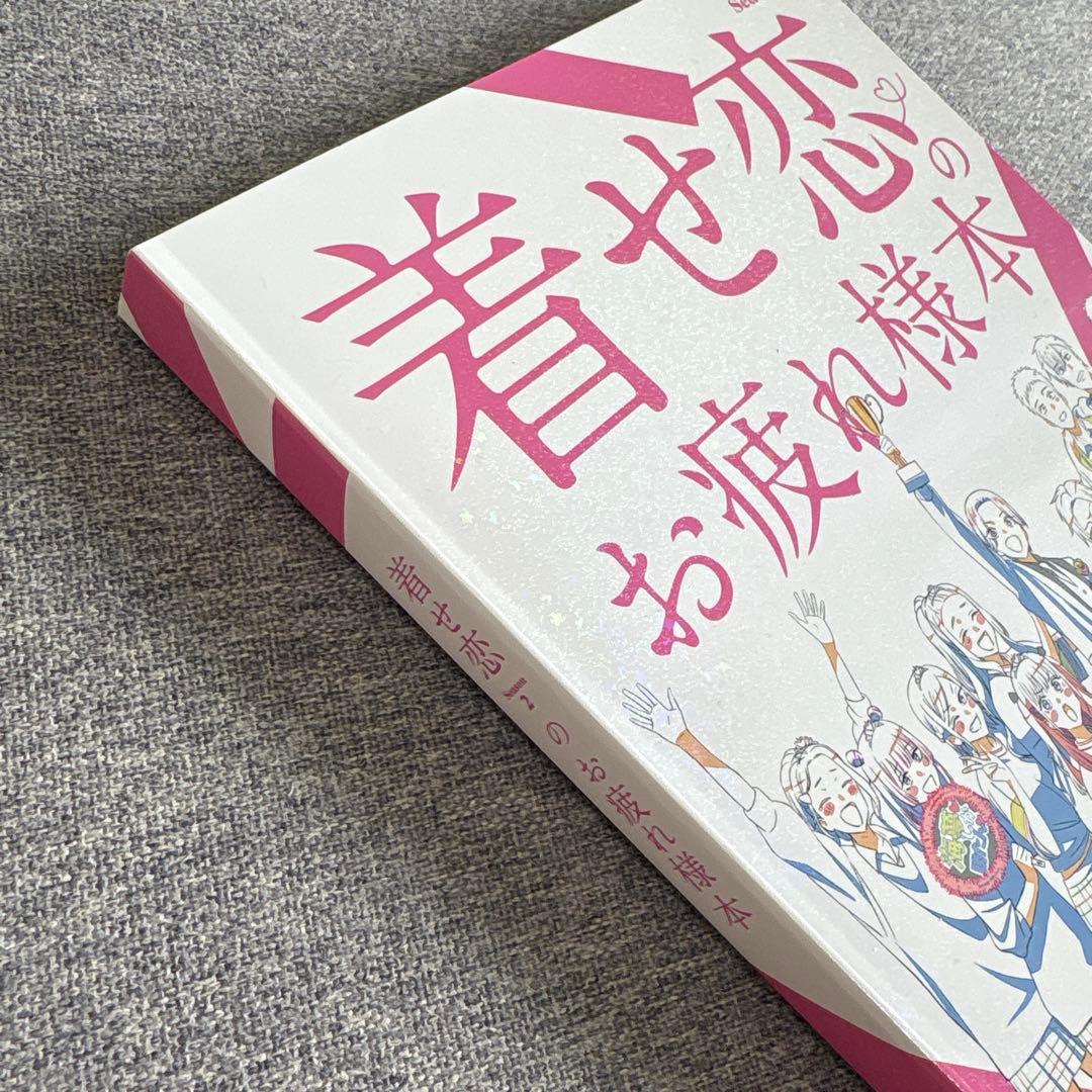 C107 着せ恋のお疲れ様本 Season2 コミケ107 ナカノカイワイ