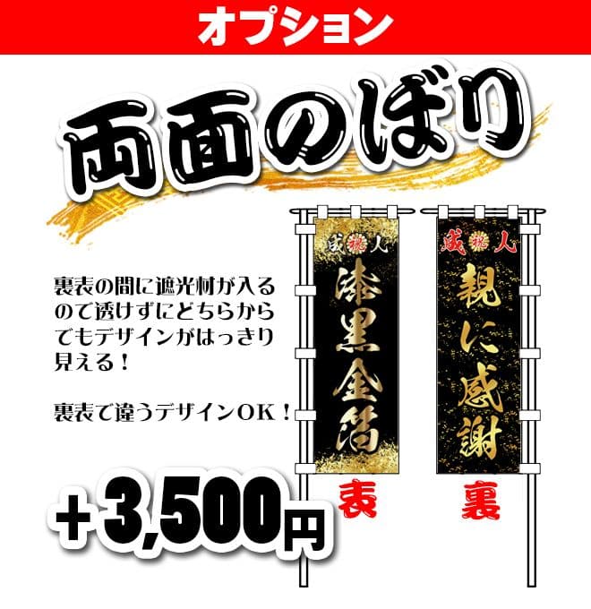 ひーさん様専用 オリジナルオーダーのぼり旗