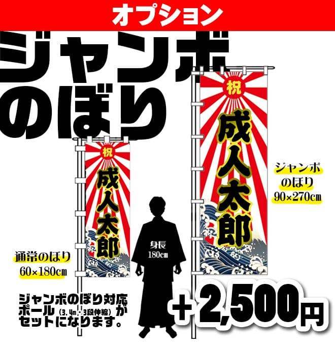 ひーさん様専用 オリジナルオーダーのぼり旗