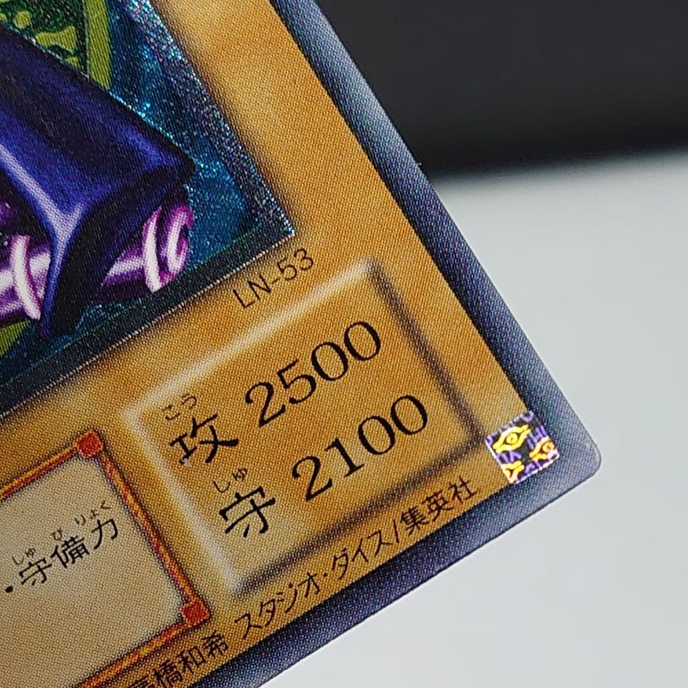 T934】遊戯王 ブラックマジシャン LN-53 レリーフ 3つ目 - メルカリ